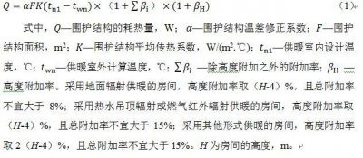 ​暖通设计规范及标准有哪些（注册暖通供暖部分重要公式的由来推导或修正说明）