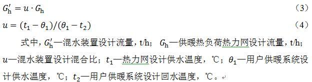 暖通设计规范及标准有哪些（注册暖通供暖部分重要公式的由来推导或修正说明）(3)