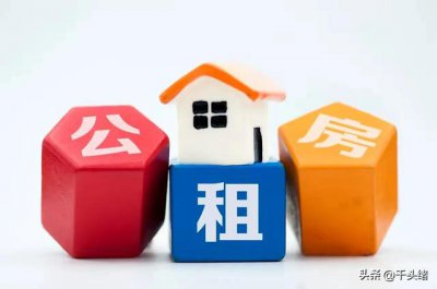 ​申请深圳公租房需要什么条件（符合什么条件可以申请深圳的公租房）