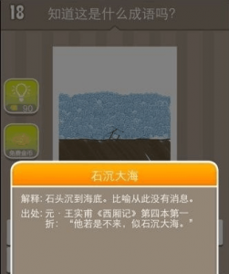 ​泵打一成语正确答案,根据谜面写成语泵是什么成语