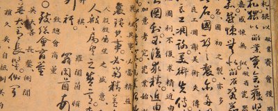 ​易涨易退山溪水易反易复小人心的意思