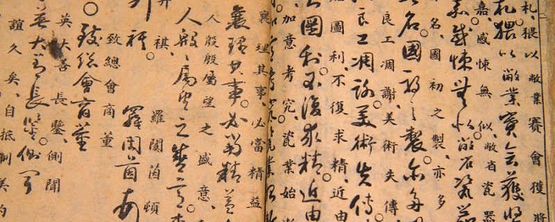 易涨易退山溪水易反易复小人心的意思