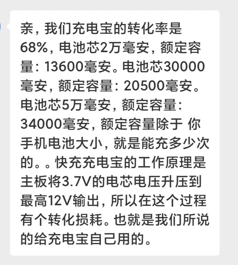 充电宝五万毫安是真的吗(充电宝50000毫安是真的吗)(图2)