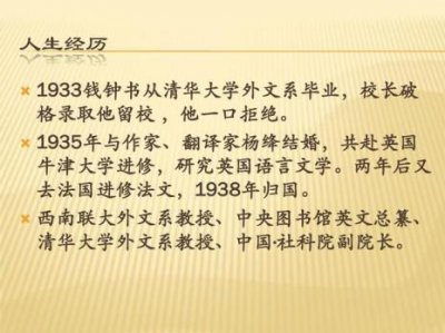 ​钱钟书的主要代表作有什么