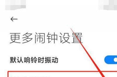 ​手机总是响铃怎么关掉