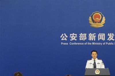 ​中央公安部网站