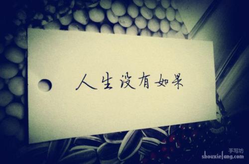 如果人生没有你歌词
