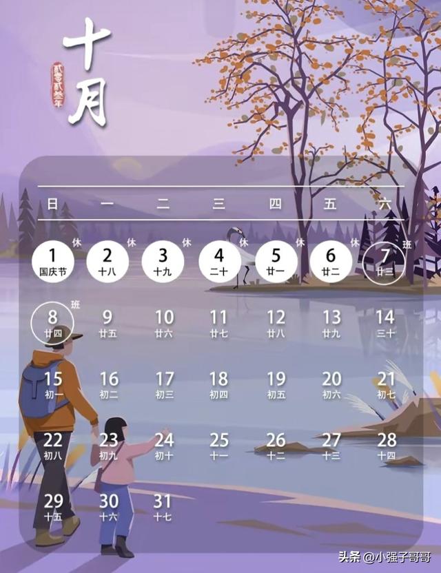 2023年国家春节放假安排（全年放假安排出炉）(4)