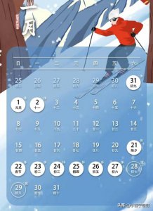 ​2023年国家春节放假安排（全年放假安排出炉）