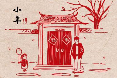 ​北方小年的风俗有哪些 北方小年的习俗