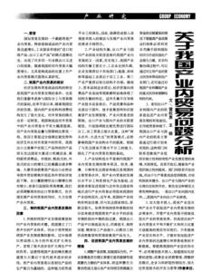 ​产业间贸易和产业内贸易的区别，产业间贸易和产业内贸易的区别是什么？
