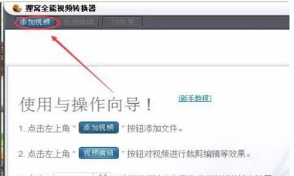 dat文件用什么打开，dat文件用什么打开手机？图3