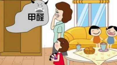 ​甲醛0.4透气不妨入住吗，可近期入住（时时启窗透气）
