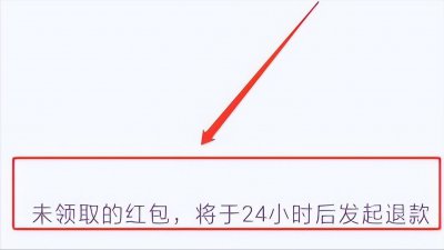​微信转账怎么退回（微信红包退回给对方的3种方式）