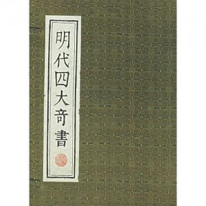 ​明代四大奇书分两类（文化常识明代四大奇书）