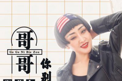 ​你别走原唱撕心裂肺完整歌词