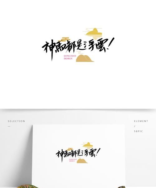 一切神马都是浮云是什么意思