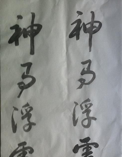 神马都是浮云是什么意思?