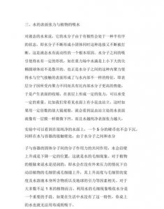 ​水的物理性质，30摄氏度水的各种物理性质？