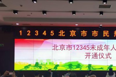 ​北京12345周末受理吗