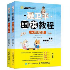 ​围棋新手入门教程第一讲