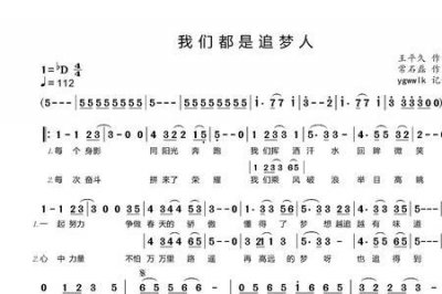 ​追梦人歌词原唱完整版