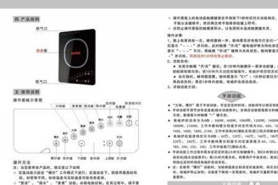 ​panasonic电磁炉使用方法