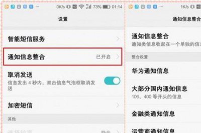 ​华为怎么设置定时发短信