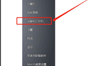 如何清洗打印机,如何清洗打印机喷头步骤爱普生图4