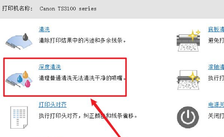 如何清洗打印机,如何清洗打印机喷头步骤爱普生图8