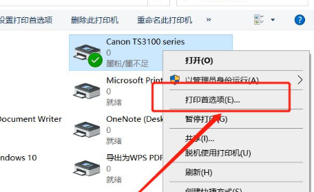 如何清洗打印机,如何清洗打印机喷头步骤爱普生图6