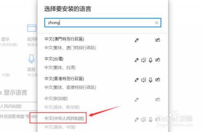 ​电脑打字不出中文是怎么回事