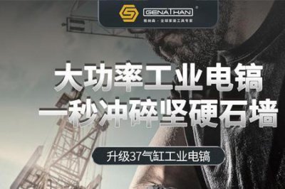​电锤和风镐有什么区别