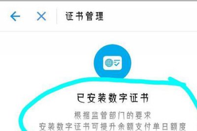 ​个人数字证书怎么申请