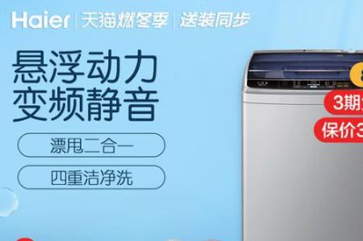 ​海尔大神童e2解决方法