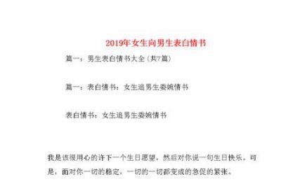 ​女生表白代表什么