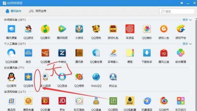 ​QQ圈子在哪找