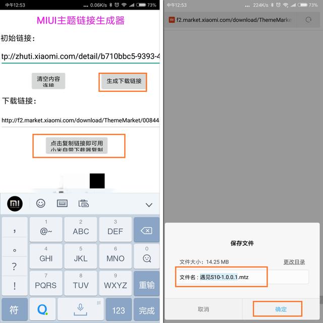 小米主题美化（小米手机主题破解入门技能）(4)