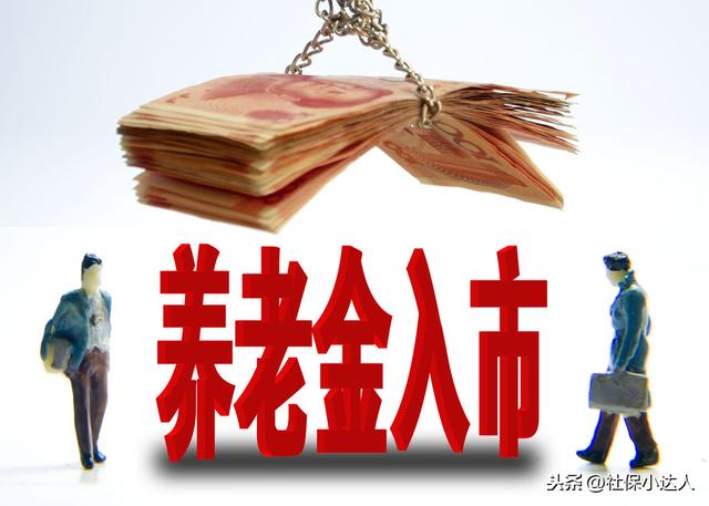 目前的养老金替代率（我们第1支柱养老金的替代率已不足50）(2)