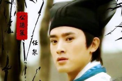 ​三国演义公孙策是谁