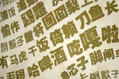 ​上海话努努是什么意思