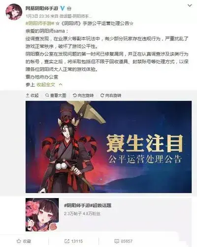 游戏实名制有什么影响（实名制对游戏收益的影响较小）(图3)