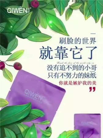 做微商卖面膜怎么写广告语吸引人群