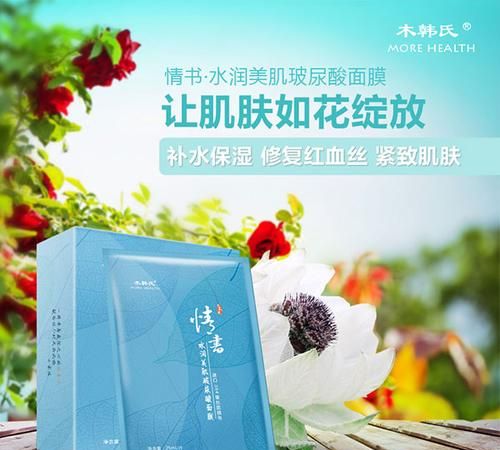 补水面膜的广告词吸引人