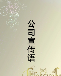 ​面膜宣传语怎么写最吸引人,超市宣传语怎么写吸引人