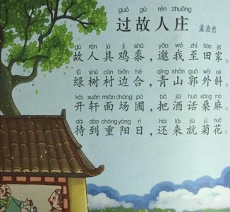 ​古诗过故人庄的意思,过故人庄的诗意是什么意思