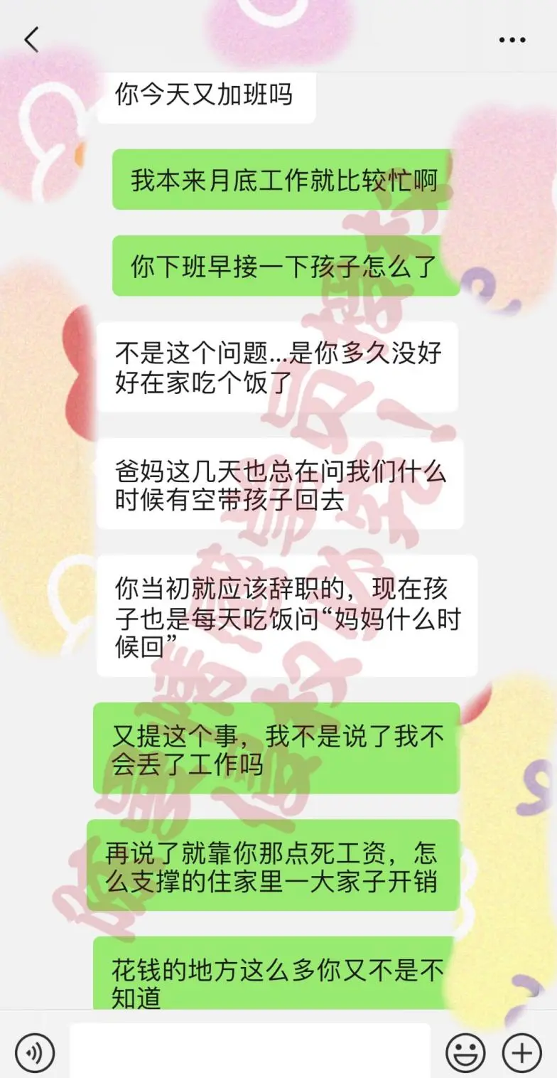 夫妻相处太累了想离婚（跟老公无法沟通很累很想离婚）(图3)