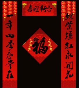 ​如何区分对联中的上下联（手把手教你区分对联的上下联）