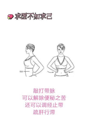 拍打带脉的正确方法（如何正确敲打带脉）