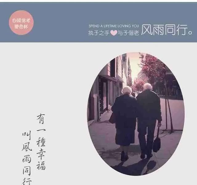 执子之手与子偕老是什么意思，”执子之手，与子偕老”是什么意思？图3